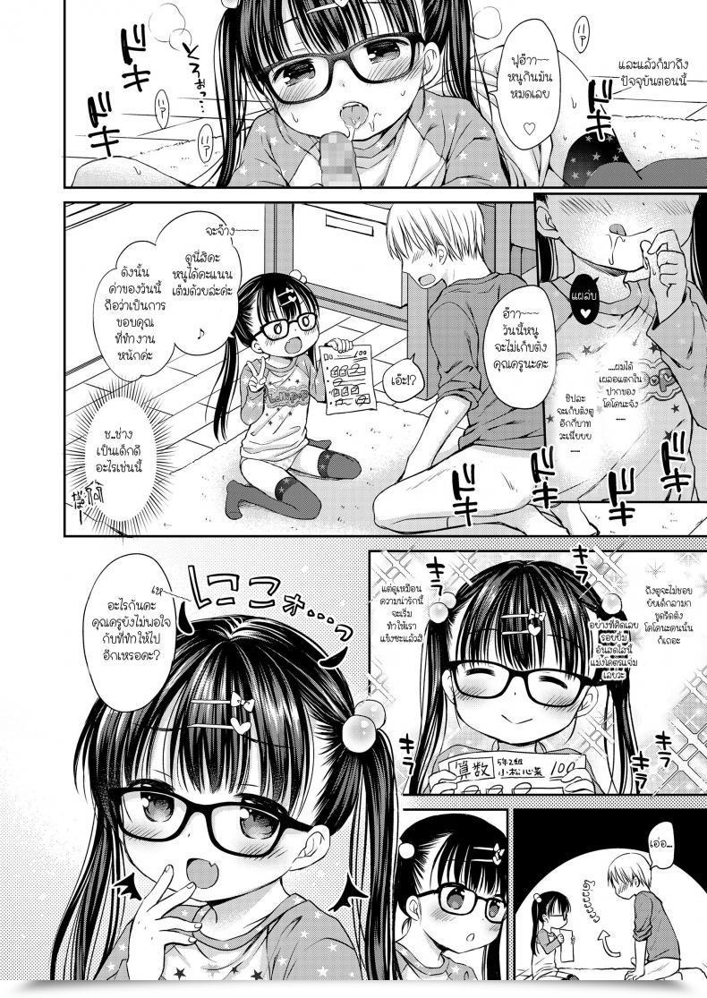 Doujin Rico Koakuma Entice | Little-Devil Entice Comedian Lo 2018-06 โดจินแปลไทย 11