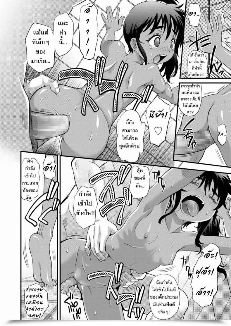 Doujin Takaoka Motofumi Women First Comedian Lo 2019-07 โดจินแปลไทย 19