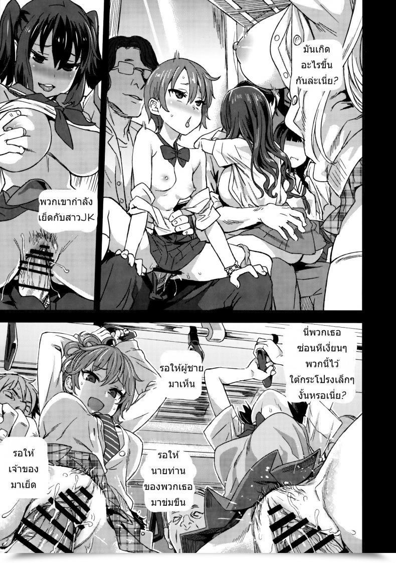 Doujin Asasnagi Victimgirls R Molestation Eradication Marketing Campaign โดจินแปลไทย 65