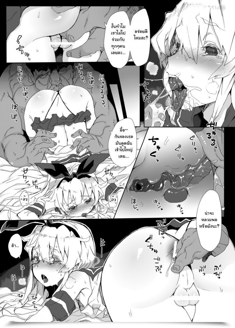 Doujin Sukoyaka Collagen Collagen Shimakaze-Kun Ga Dekiru Made | Till Shimakaze-Kun Turns Into Full Kantai Assortment -Kancolle- โดจินแปลไทย 17
