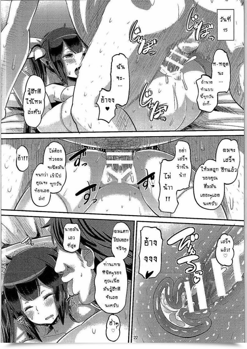 Doujin Amp Norakuro Nero Kami Ana Dungeon Ni Deai O Motomeru No Wa Machigatteiru Darou Ka โดจินแปลไทย 41