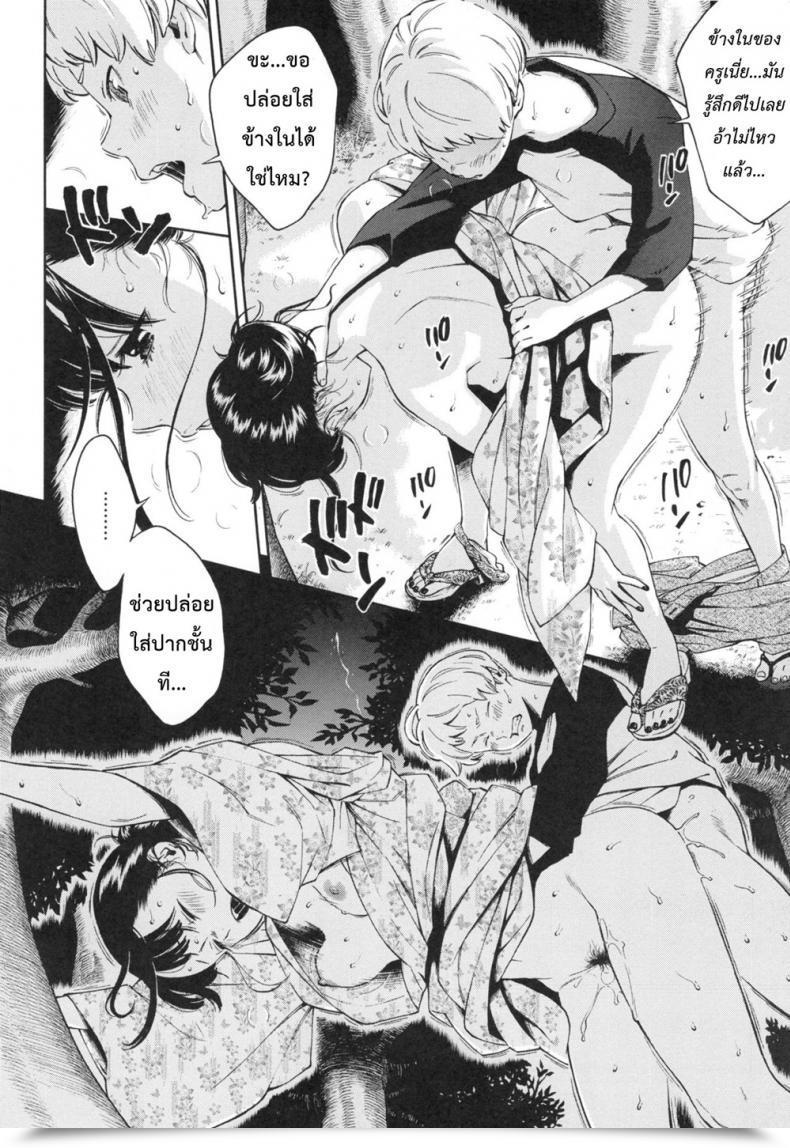 Doujin Key -10 Gunjou Noise ~Shokaiban~ โดจินแปลไทย 35