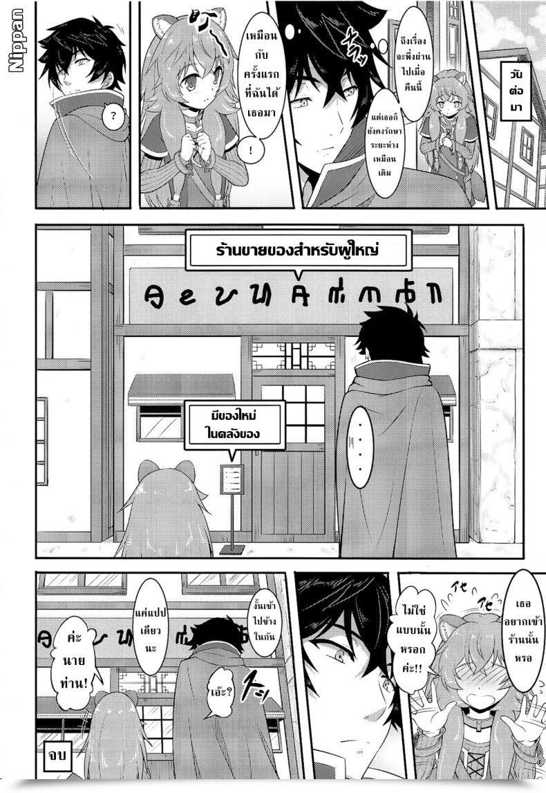 Doujin A-Lucky Murashige No Ran A-Lucky Murashige Slave'S Woman Of Stage 1 Tate No Yuusha No Nariagari โดจินแปลไทย 39