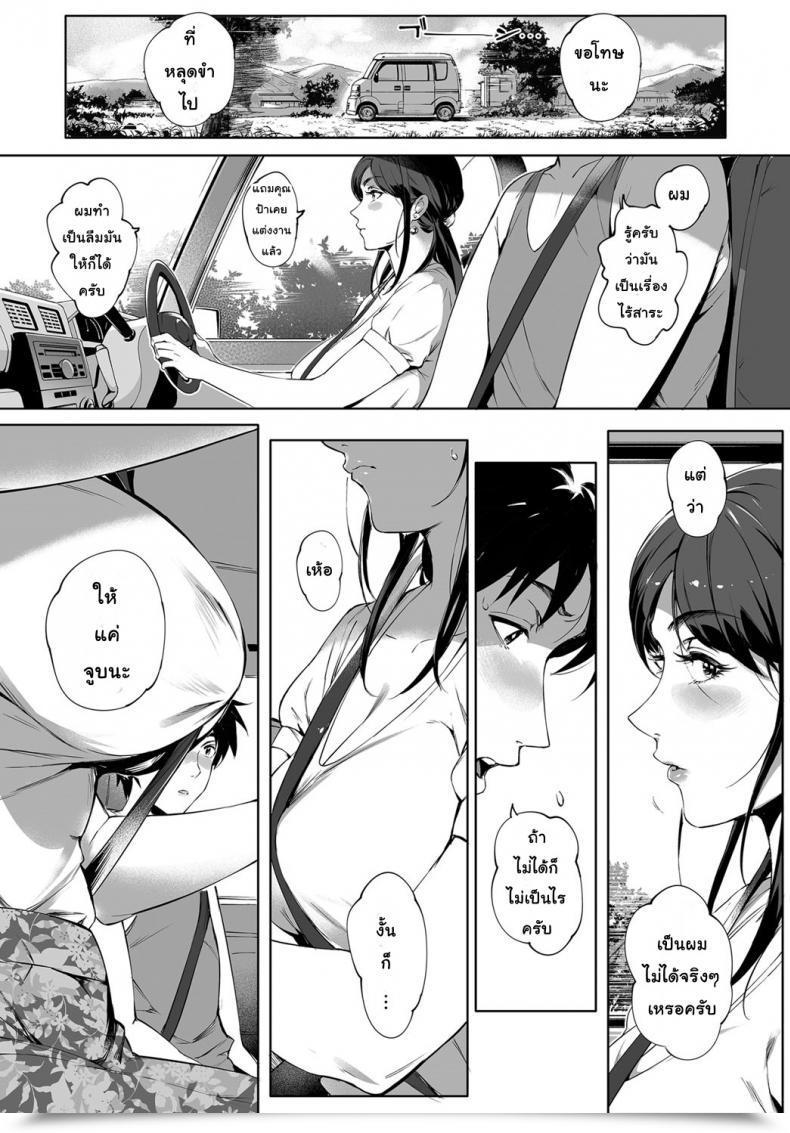 Doujin Orutoro Kage No Tsuru Ito | Tendrils Within The Shadows Comedian Anthurium 2019-01 โดจินแปลไทย 19
