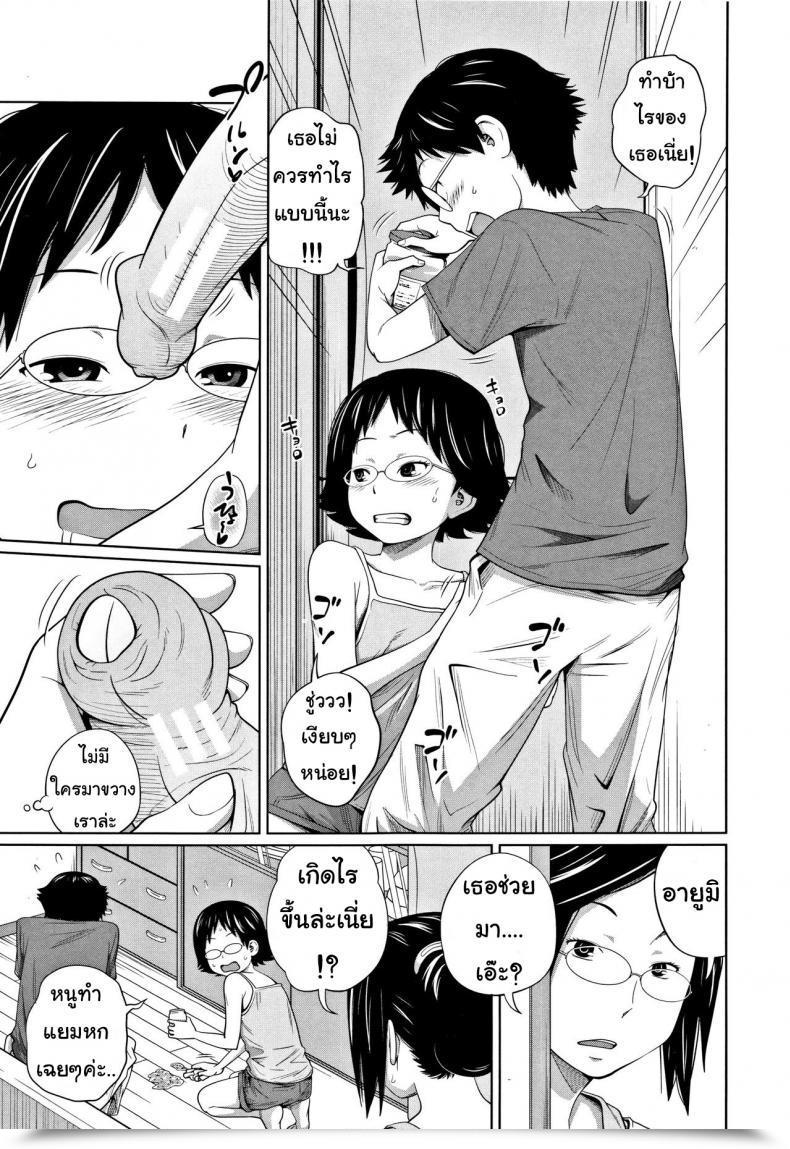 Doujin Tsubaki Jushirou Tomodachi N Uchi De Orusuban | Taking Care Of A Pal'S Home Imouto Entry โดจินแปลไทย 5