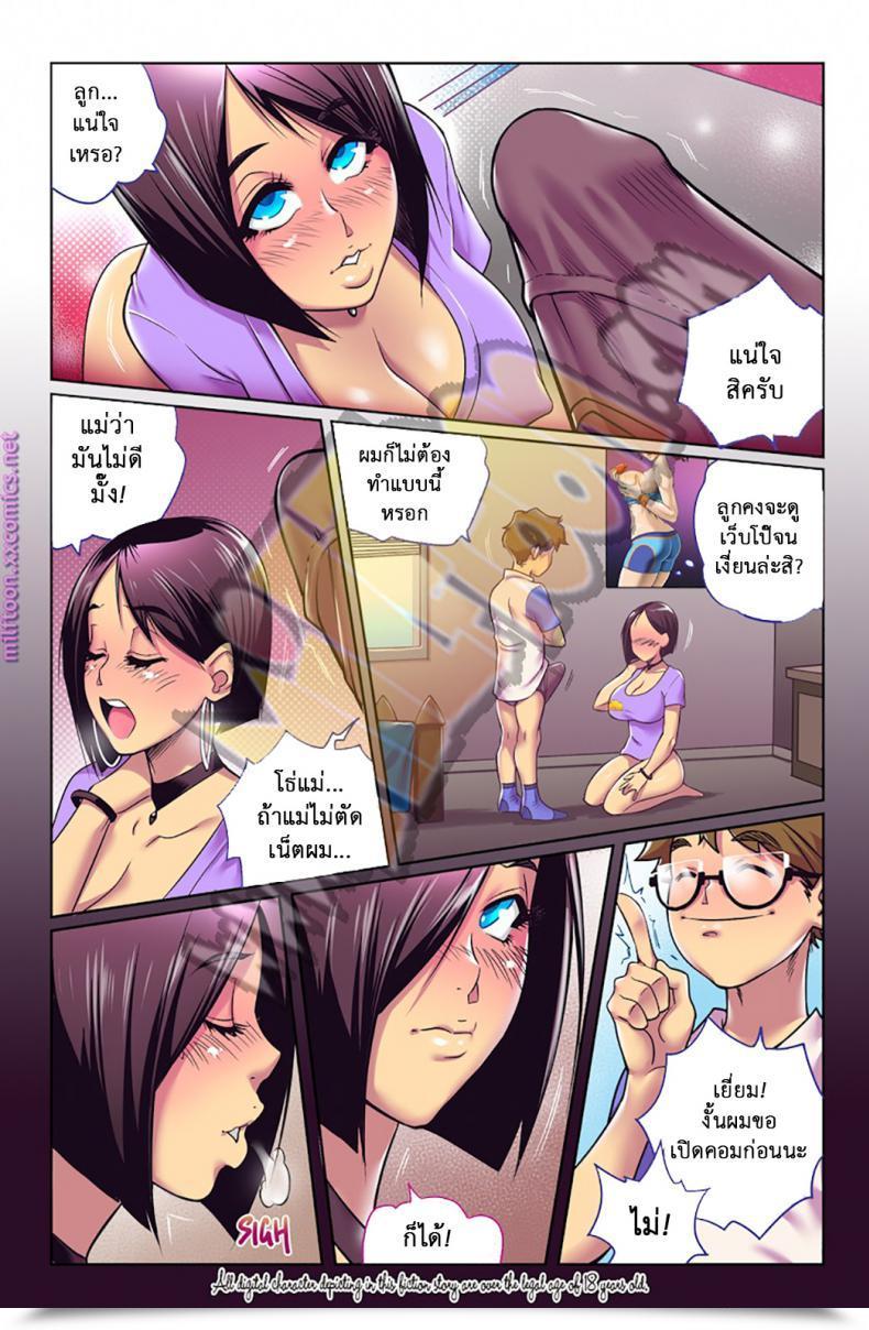 Doujin Melkor Romulo Mancin Housewife 101 โดจินแปลไทย 17