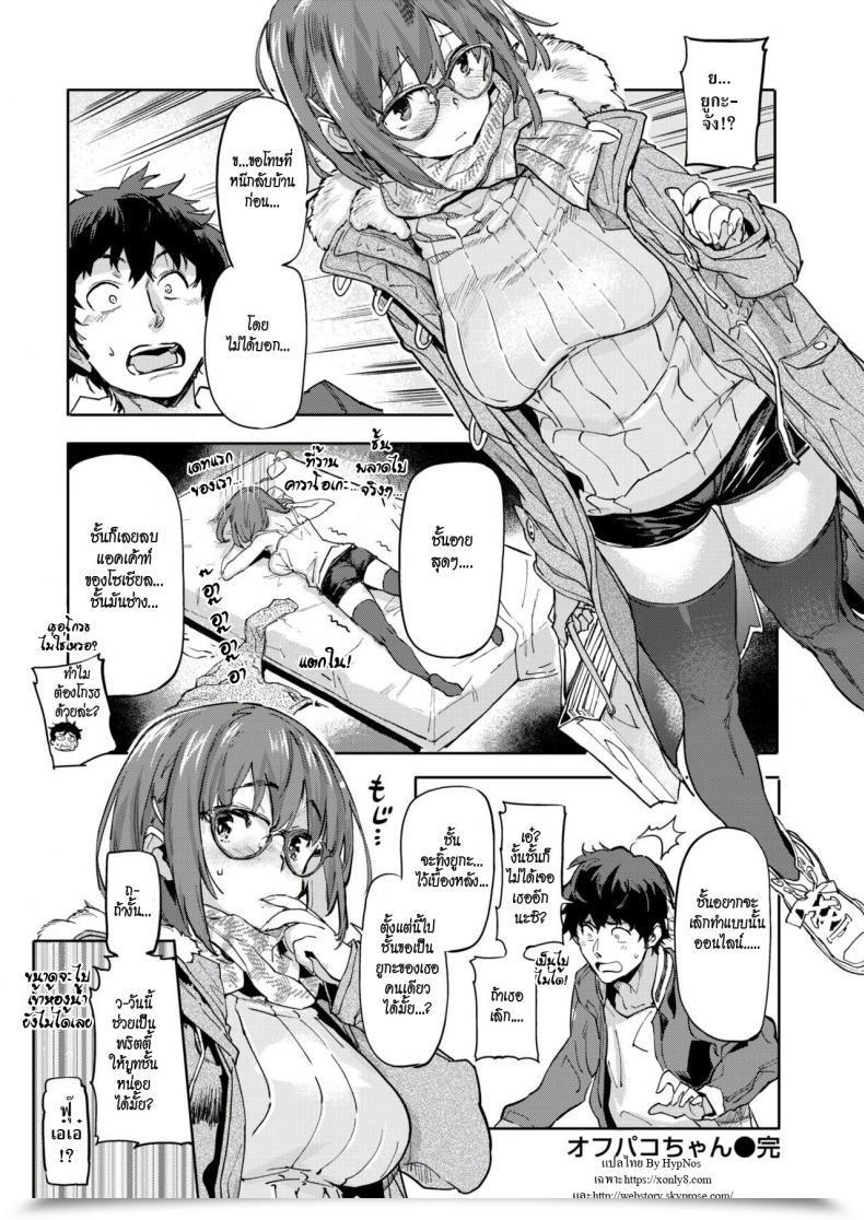 Doujin Sameda Koban Offline Banger Comedian Shitsurakuten 2019-02 โดจินแปลไทย 43