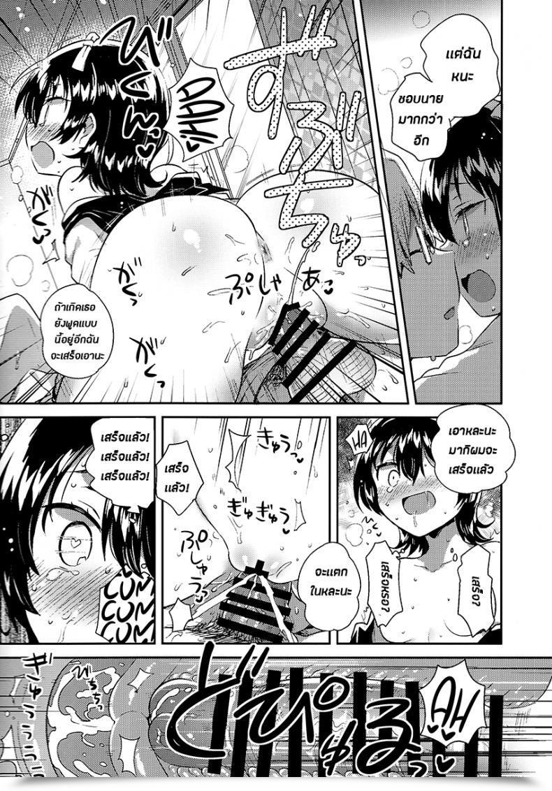 Doujin Comitia126 Squeezecandyheaven Ichihaya Anoko Wa Marionette Omake | She'S A Marionette Bonus Story โดจินแปลไทย 41