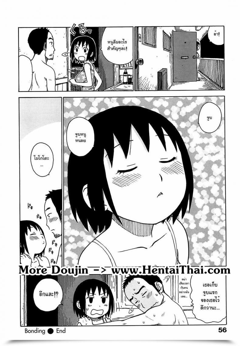 Doujin Karma Tatsurou Yonayona | Night Time After Night Time - Bonding โดจินแปลไทย 31