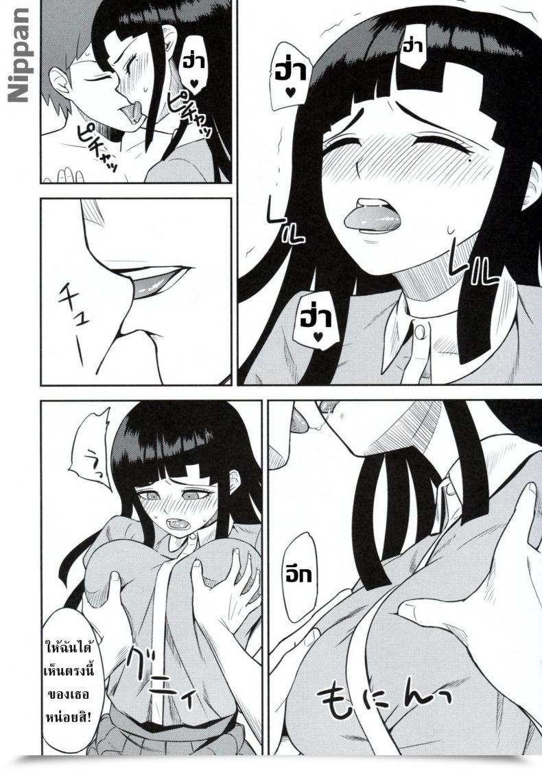 Doujin Niji Wo Machinagara Biwa Kanjou Oklahoma Mixer Tremendous Danganronpa 2 โดจินแปลไทย 31