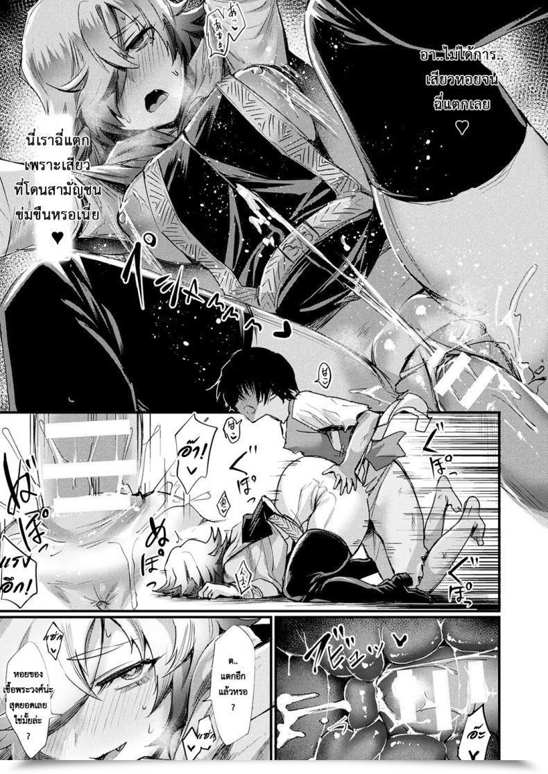 Doujin Echigoya Takeru Oku-Sama Wa Ouji-Sama | My Spouse Is A Prince Comedian Unreal 2019-04 Vol. 78 โดจินแปลไทย 29
