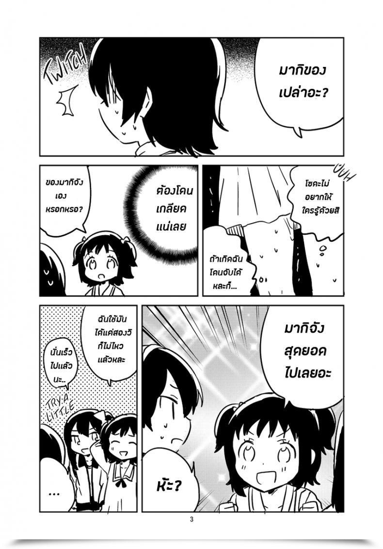 Doujin Comitia126 Squeezecandyheaven Ichihaya Anoko Wa Marionette Omake | She'S A Marionette Bonus Story โดจินแปลไทย 61