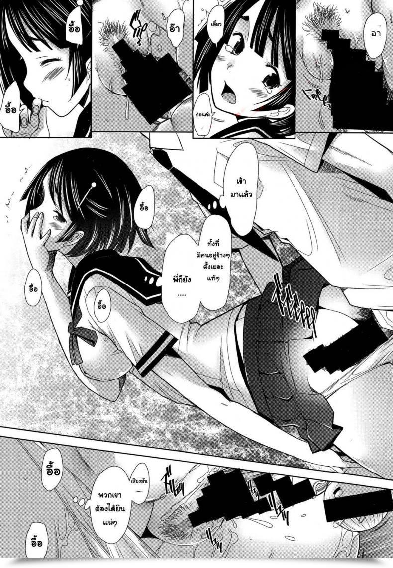 Doujin Sakai Hamachi Escalate Comedian Aun 2014-09 โดจินแปลไทย 37