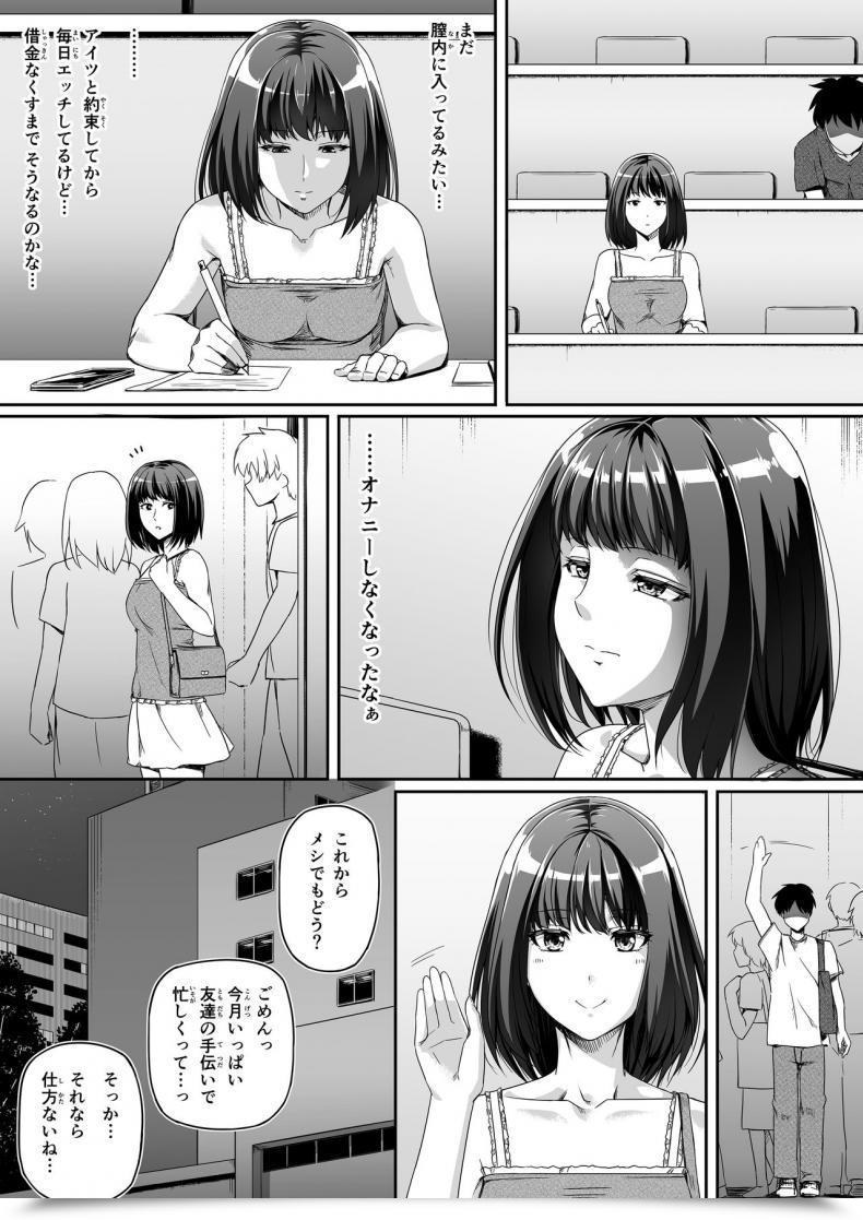 Doujin Highway=Highway= Ore Wa Kanojo O Tomenakatta. Zenpen โดจินแปลไทย 41