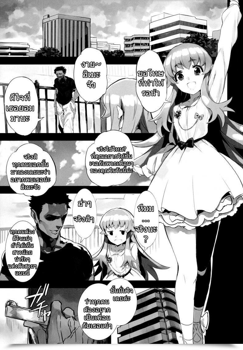 Doujin C86 Bonnou Stream Shri Fallen Princess Happinesscharge Precure! โดจินแปลไทย 9