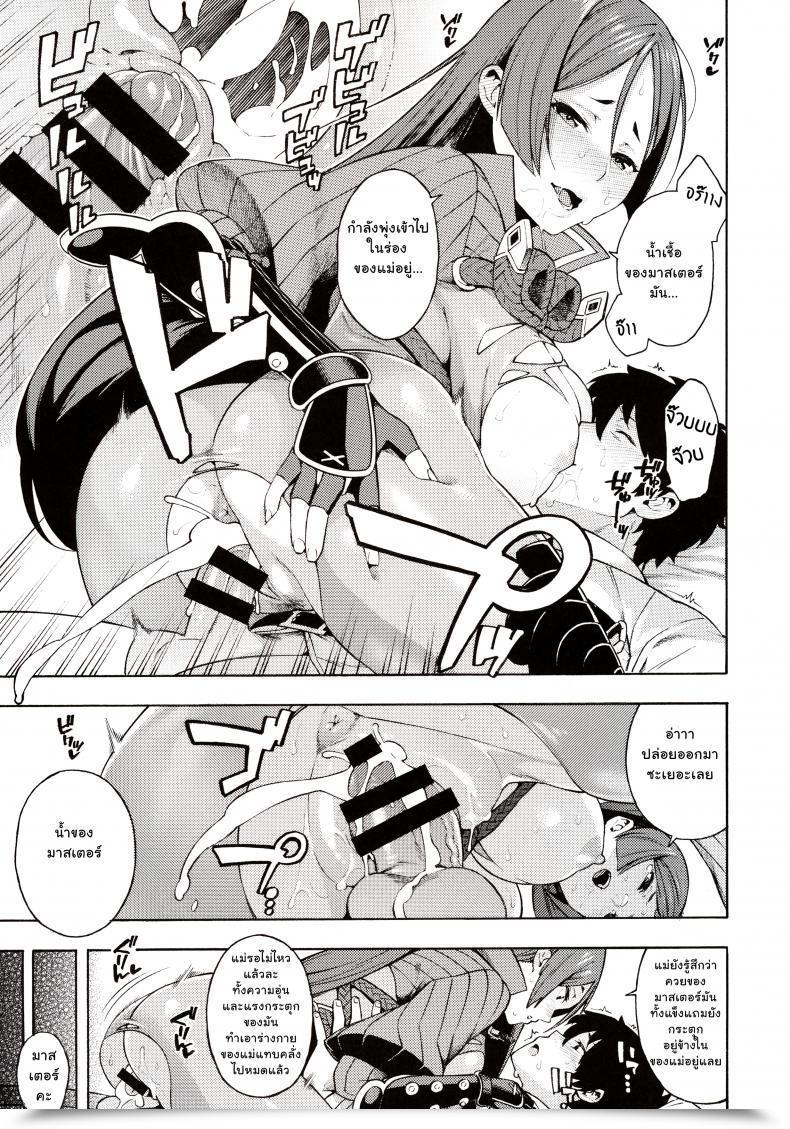 Doujin C95 Stable Air Zonda Bosei Honnou - Maternal Intuition Destiny/Grand Order โดจินแปลไทย 19