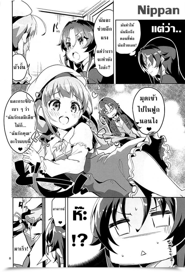 Doujin C93 Circle-Fiore Ekakibit Otsukaresama Desu Shisho Ryuuou No Oshigoto! โดจินแปลไทย 15