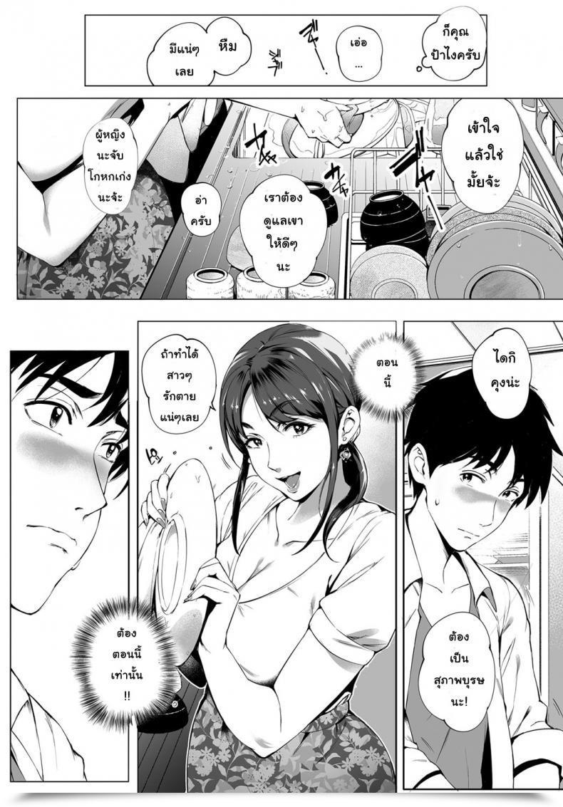 Doujin Orutoro Kage No Tsuru Ito | Tendrils Within The Shadows Comedian Anthurium 2019-01 โดจินแปลไทย 11