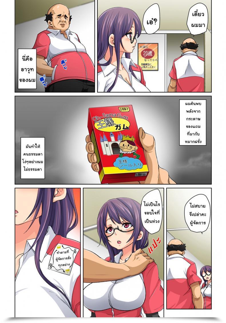 Doujin Marui Maru Hattara Yarachau!? Ero Seal ~ Wagamama Jk No Asoko O Tatta 1-Mai De Dorei Ni ~ | Commanding Stickers!? Ero Seal ~With One Sheet Egocentric Excessive Schoolers Turn Into Enslaved To Cock โดจินแปลไทย 11