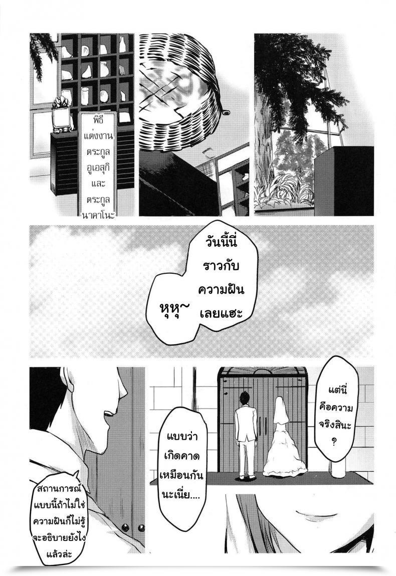 Doujin Omodume Kushikatsu Koumei Omodume Field 46 Gotoubun No Hanayome โดจินแปลไทย 7