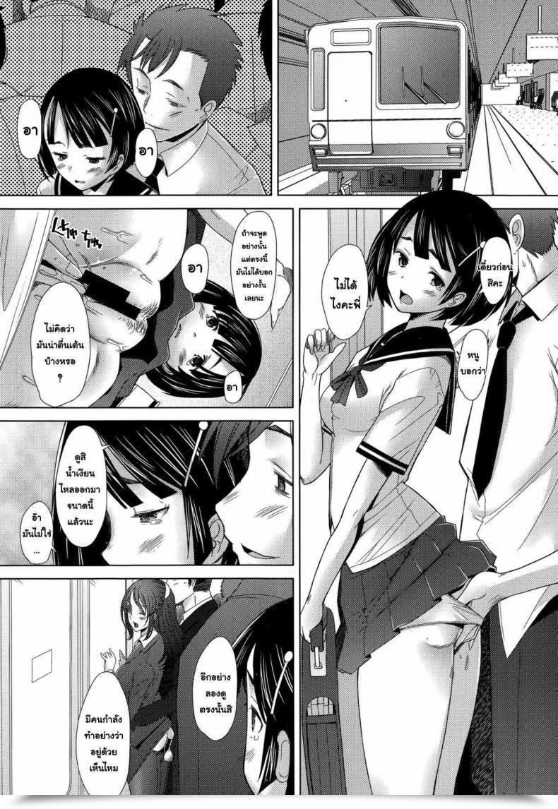 Doujin Sakai Hamachi Escalate Comedian Aun 2014-09 โดจินแปลไทย 33