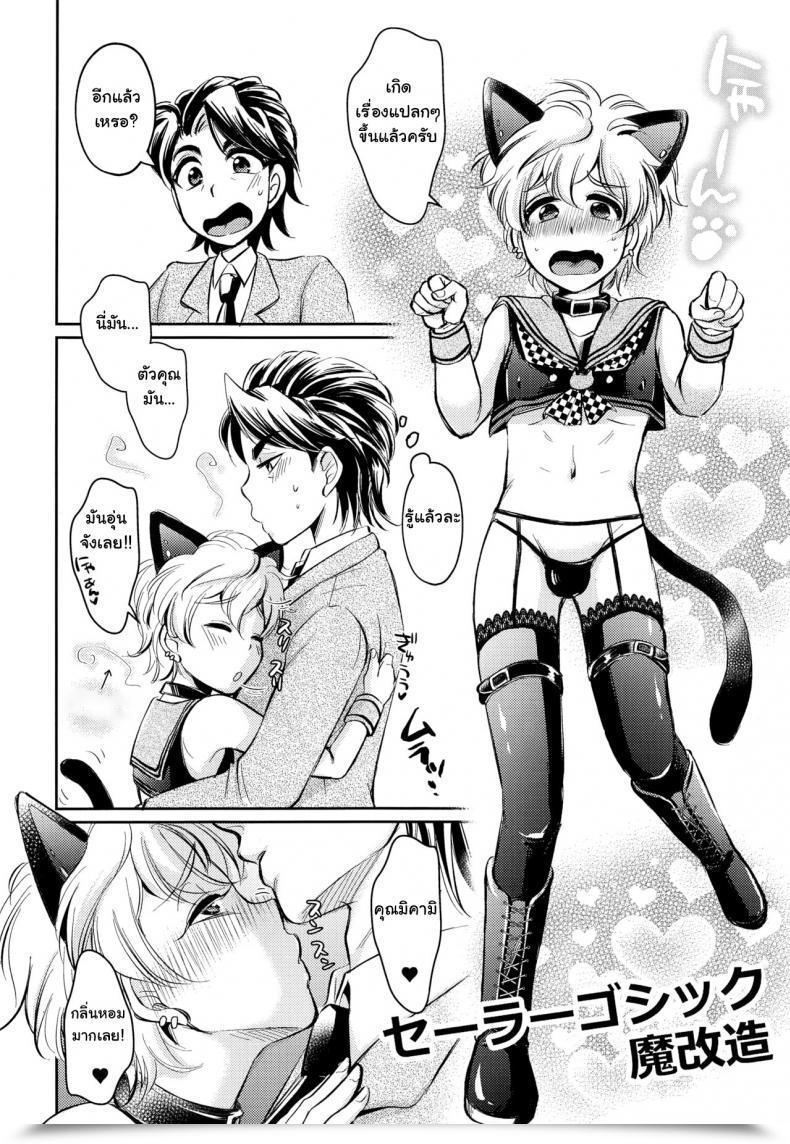 Doujin C93 Wasabi Mio Hatsujou Usagi Junya-Kun No Onedari Ecchi Dream Pageant! โดจินแปลไทย 33