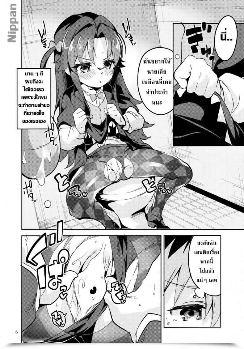 Doujin C94 Circle-Fiore Ekakibit Ryuuou No Kyuujitsu Ura Ryuuou No Oshigoto! โดจินแปลไทย 9