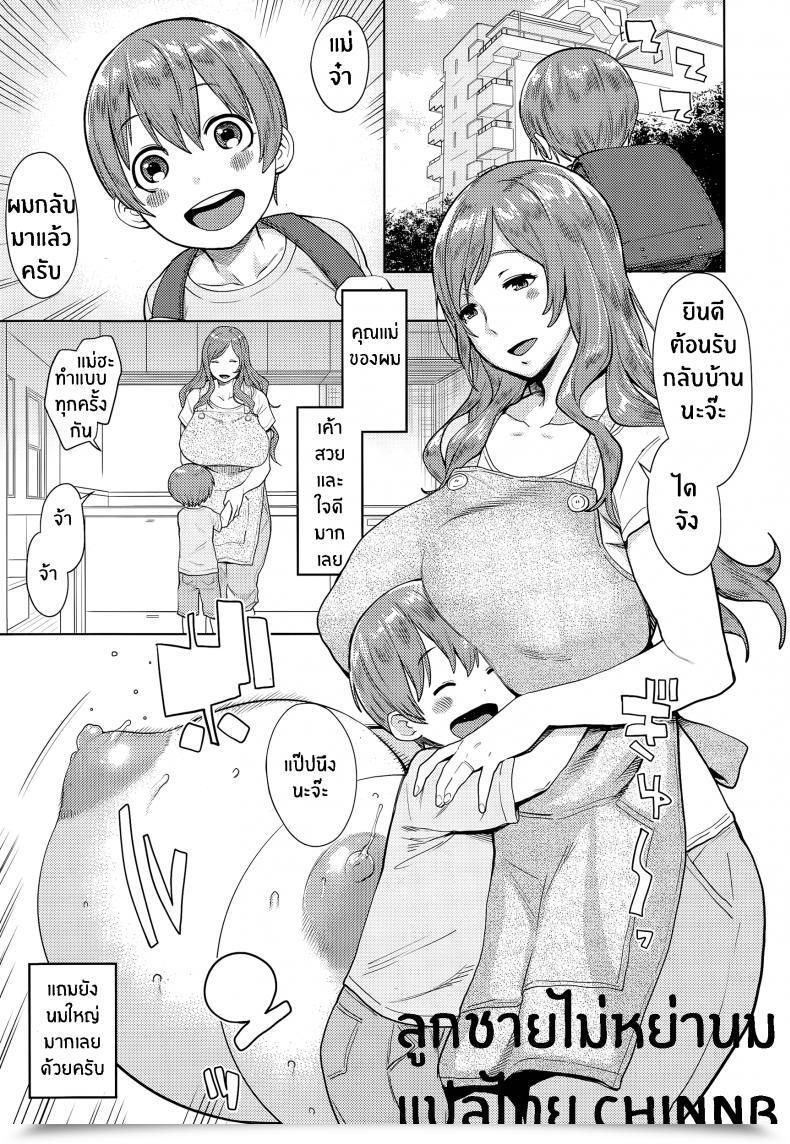 Doujin Not Chibanare โดจินแปลไทย 51