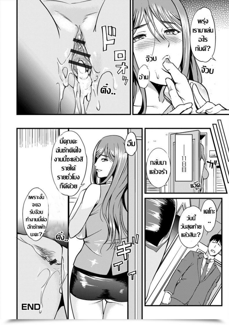 Doujin Hanpera Kaji Daikou Nikutsubo Service Net Haishin Gekkan Tonari No Kininaru Oku-San Vol. 013 โดจินแปลไทย 31