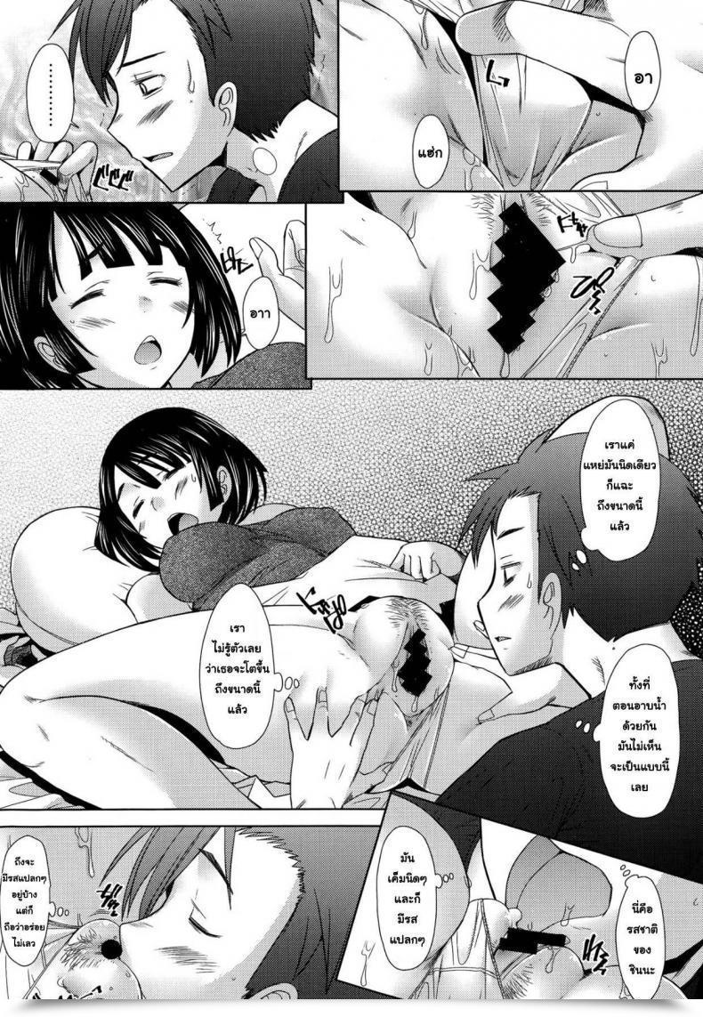 Doujin Sakai Hamachi Escalate Comedian Aun 2014-09 โดจินแปลไทย 11