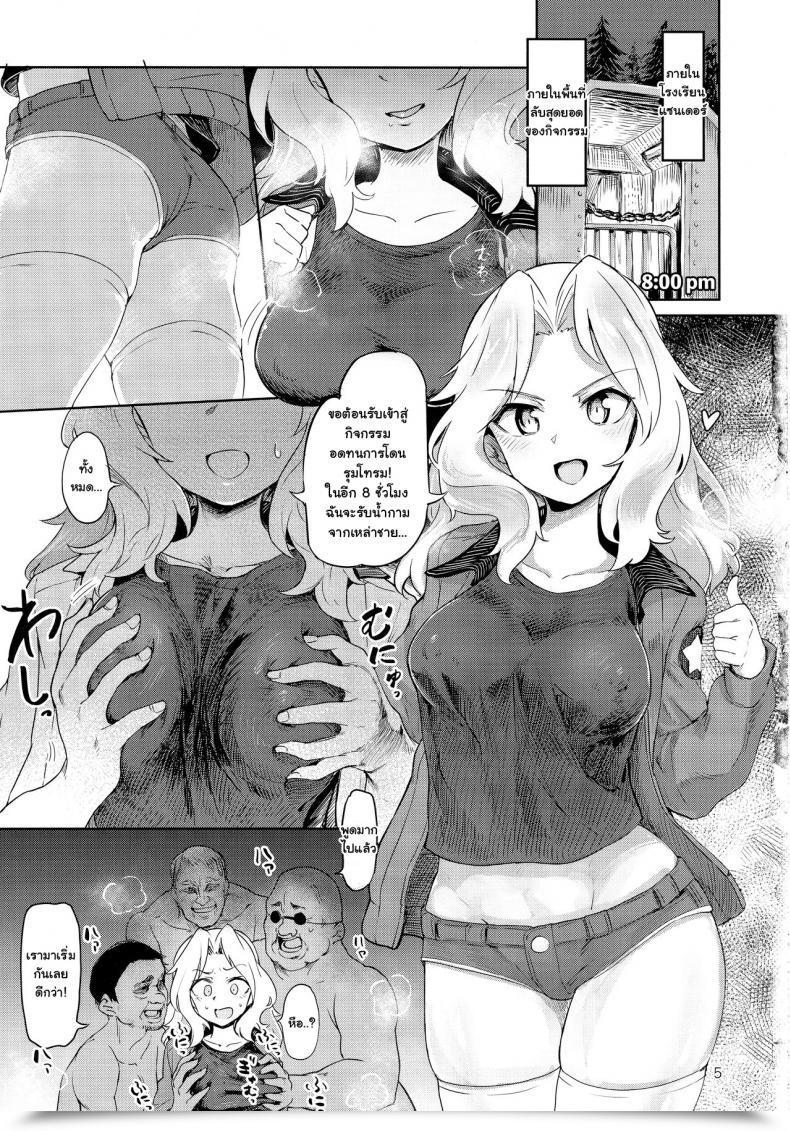 Doujin C93 Yakitate Jamaica Aomushi Renzoku Taikyuu 8-Jikan: Okay-San Ga 8-Jikan Buttooshi De Taikyuu Ecchi Suru Hon Women Und Panzer โดจินแปลไทย 9