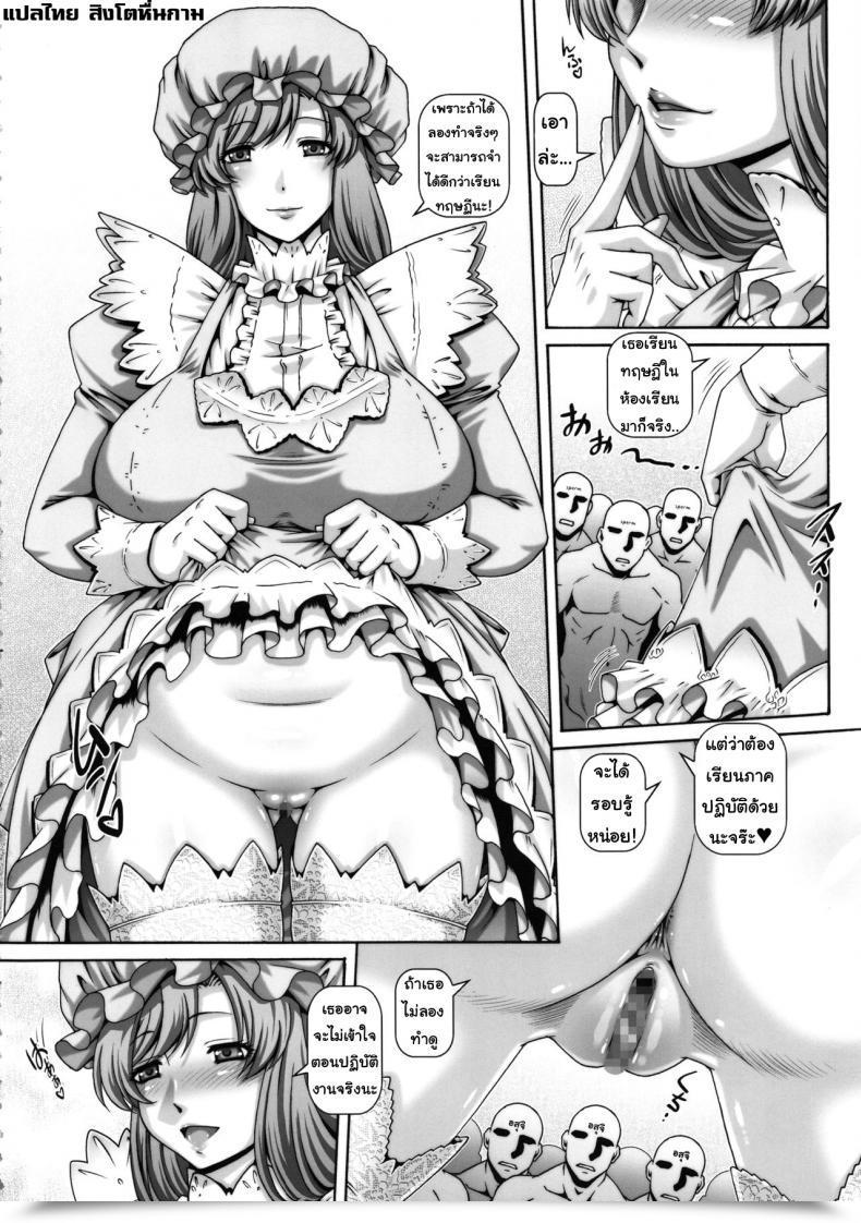 Doujin Daihonei Kind.90 Empire Arduous Core 2018 Winter Hataraku Saibou โดจินแปลไทย 7