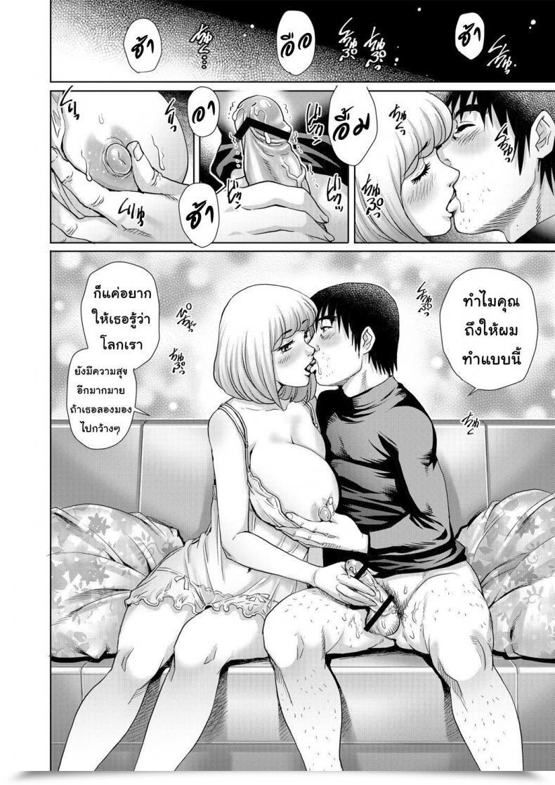 Doujin Yanagawa Rio Condo Of The Lonely Spouse V6 โดจินแปลไทย 29