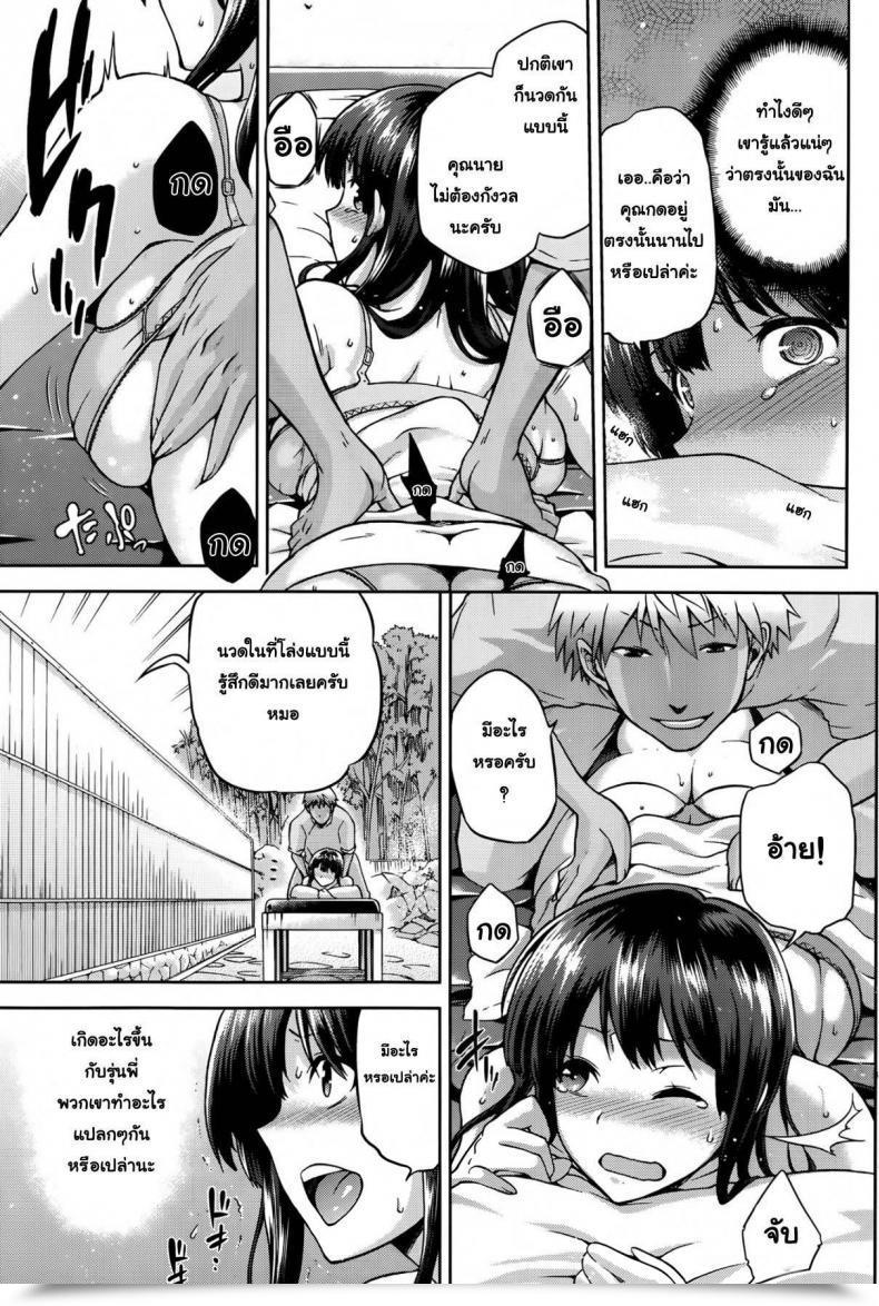 Doujin Kiasa Momi Hogushi Comedian Hotmilk 2014-08 โดจินแปลไทย 13