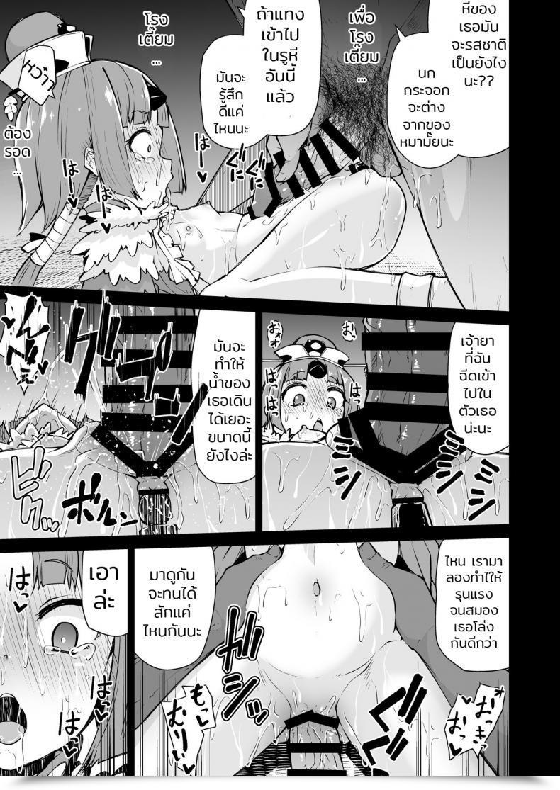 Doujin Kitsuneya Leafy Benienma-Chan No Shakkin Jigoku Destiny/Grand Order โดจินแปลไทย 25