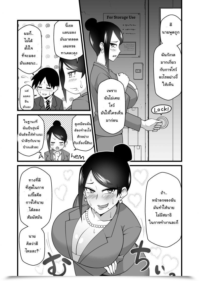 Doujin Gekidan☆Onigashima Simayuu, Oniyama Kono Kyonyuu De Joushi Wa Muri Desho!! Bijin Onna Joushi Takizawa-San โดจินแปลไทย 11