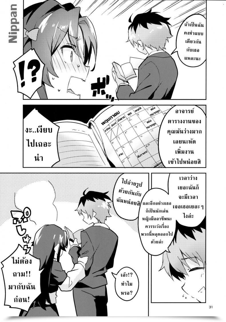 Doujin C94 Circle-Fiore Ekakibit Ryuuou No Kyuujitsu Ura Ryuuou No Oshigoto! โดจินแปลไทย 59