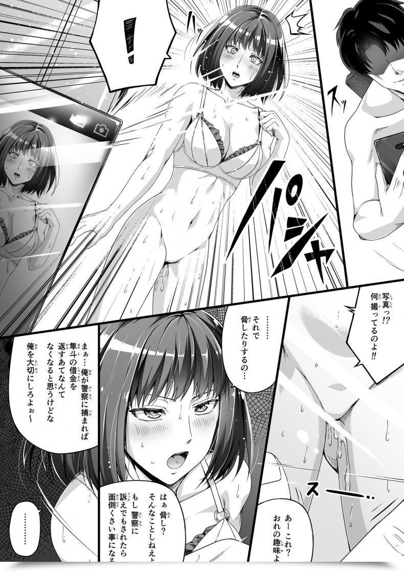 Doujin Highway=Highway= Ore Wa Kanojo O Tomenakatta. Zenpen โดจินแปลไทย 23