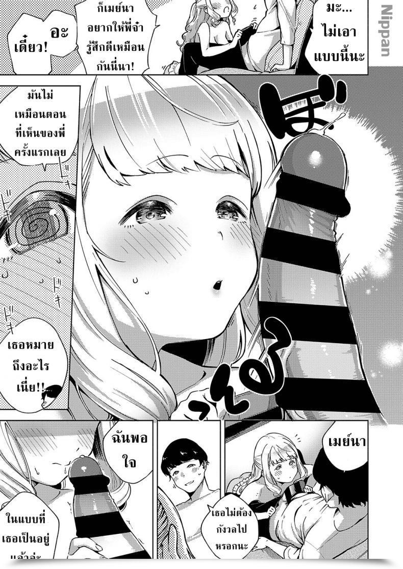 Doujin Herio Sukoshi Wa Ganbare! Meina-Chan | Put In Some Effort, Meina-Chan! Comedian Exe 19 โดจินแปลไทย 31