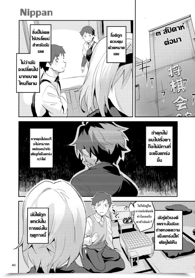 Doujin Comic1☆13 Circle-Fiore Ekakibit Anedeshi No Ichiban Nagai Hello | Anedeshi'S Longest Day Ryuuou No Oshigoto! โดจินแปลไทย 79