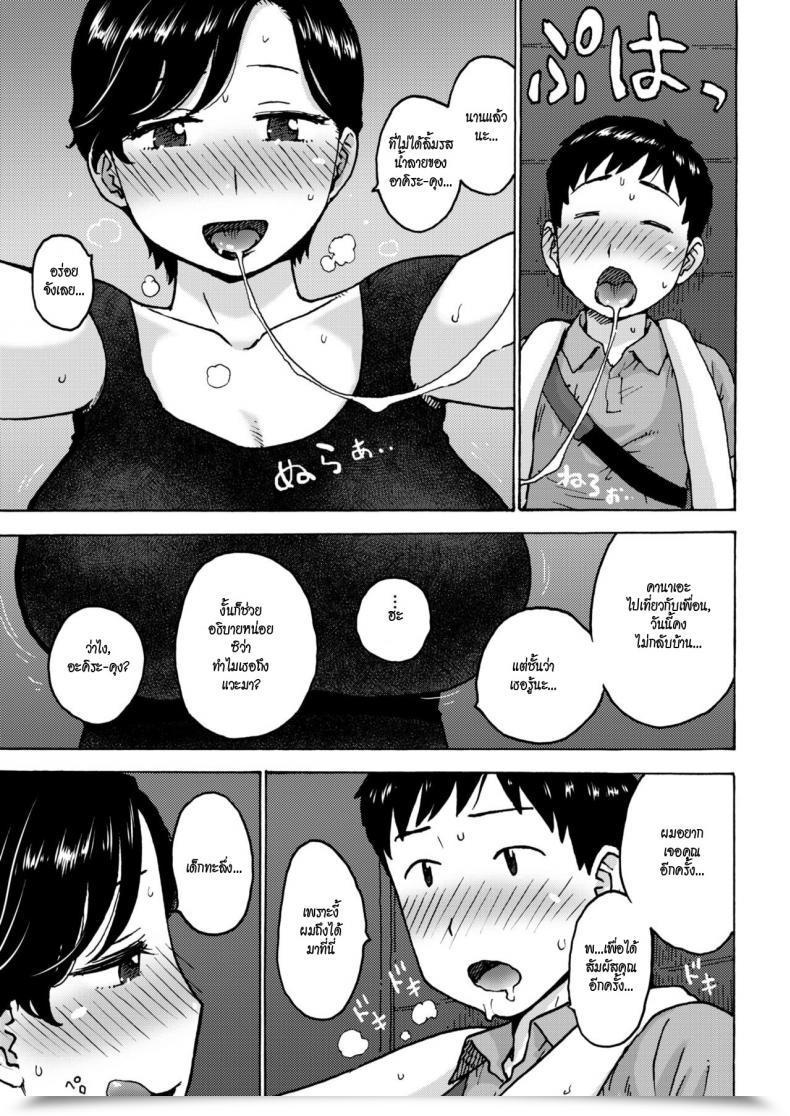 Doujin Karma Tatsuro Intercourse Relationship Comedian Kairakuten 2018-09 โดจินแปลไทย 5