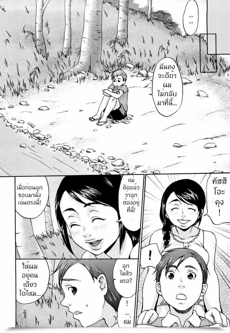 Doujin Choco Pahe Natsu No Hello No Haha No Nukumori Kuchu Kuchu Mama โดจินแปลไทย 7