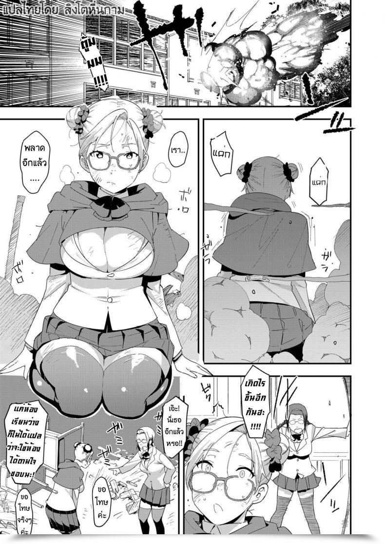 Doujin Baksheesh At Satan Mako Comedian Koh 2018-04 โดจินแปลไทย 9
