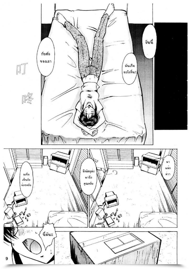 Doujin Kei Mizuno Cutie Police Lady โดจินแปลไทย 13