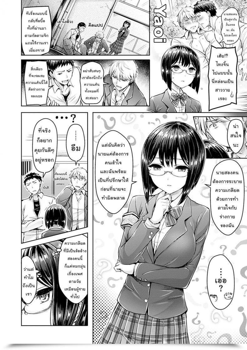 Doujin Okumoto Yuta Superb, Intercourse Prez! Comedian Kairakuten Beast 2017-05 โดจินแปลไทย 3