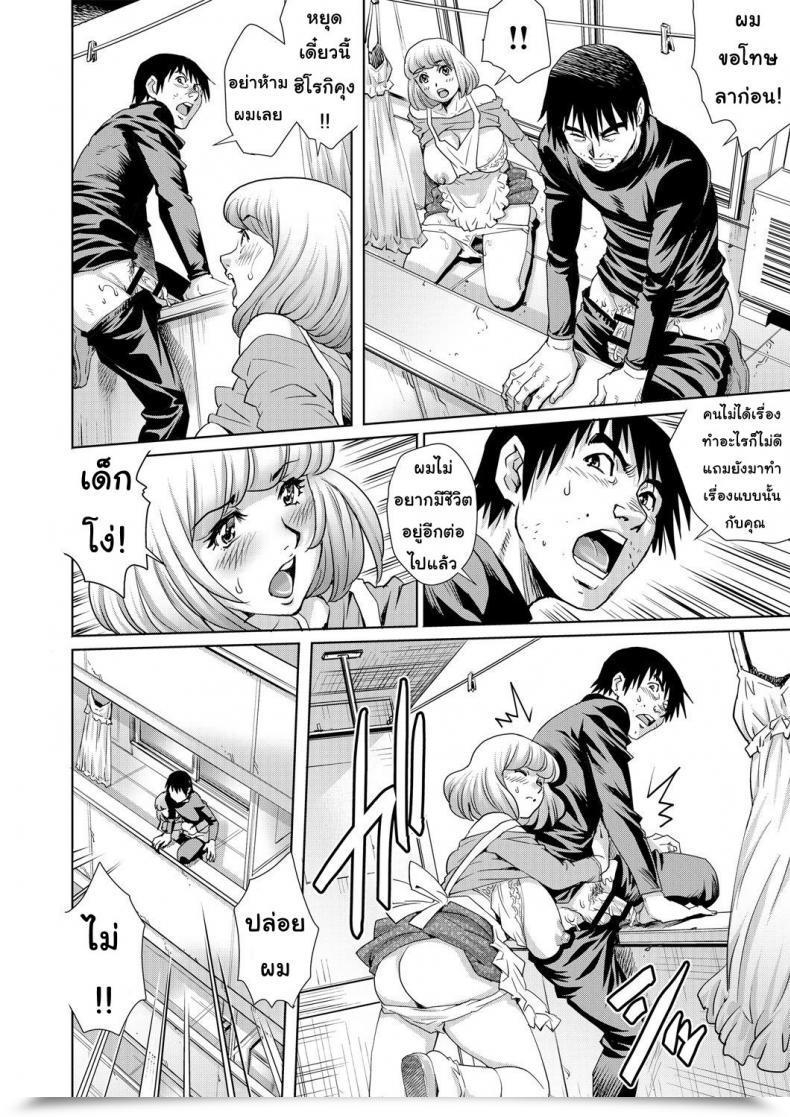 Doujin Yanagawa Rio Condo Of The Lonely Spouse V6 โดจินแปลไทย 21