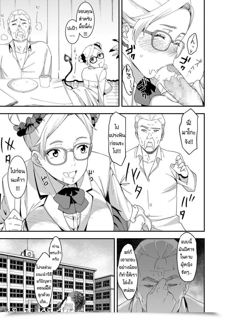 Doujin Baksheesh At Satan Mako Comedian Koh 2018-04 โดจินแปลไทย 5