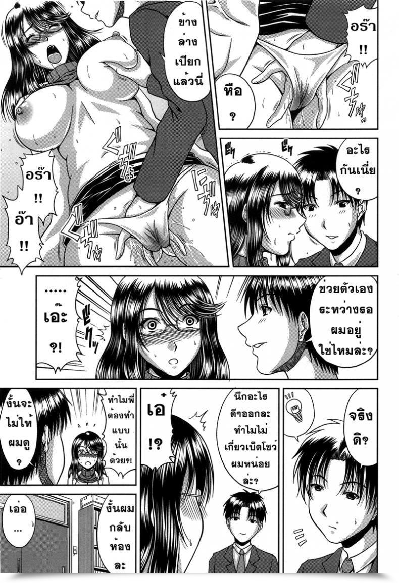 Doujin Kai Hiroyuki Omote No Kao Ura No Kao | Public Face, Personal Face Bitch Hello College โดจินแปลไทย 13