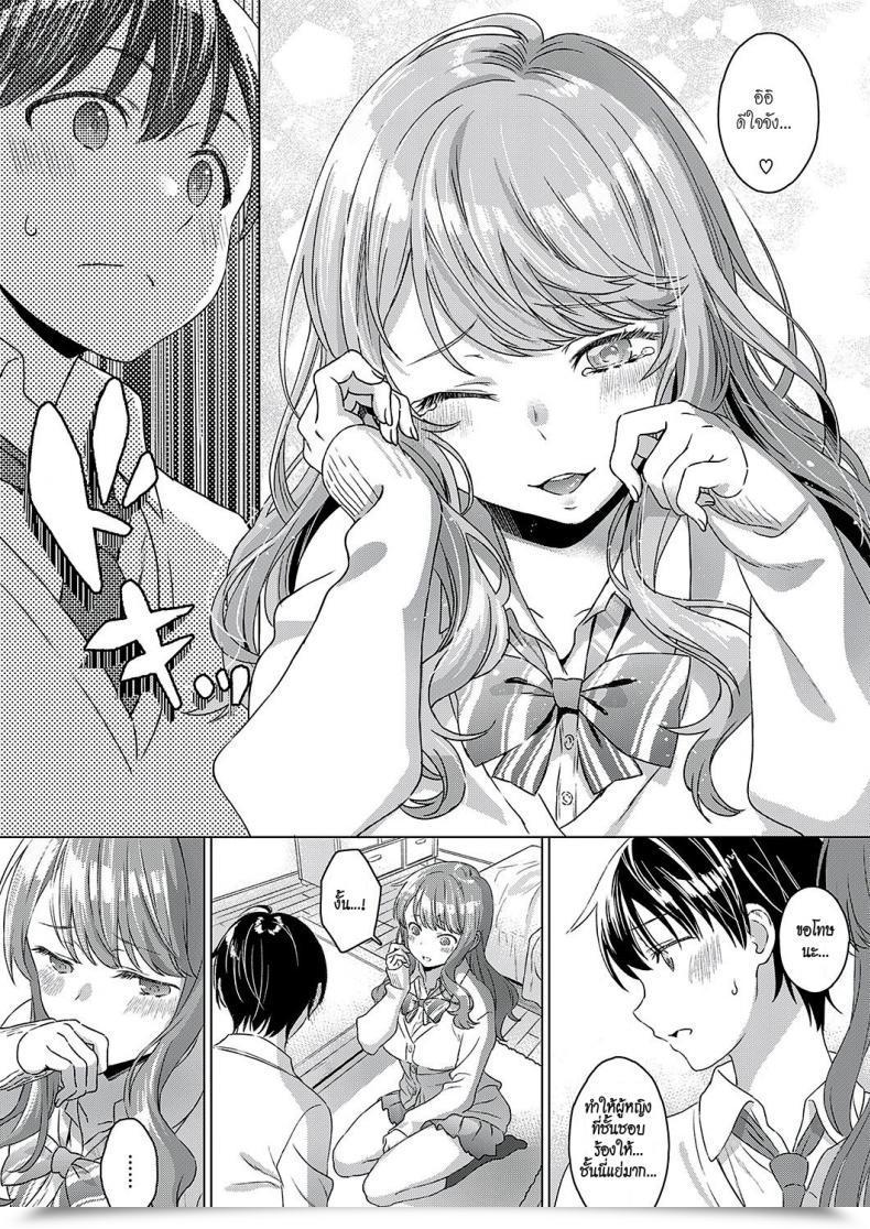Doujin Miyama Conscious Of The Sensation Comedian Exe 17 โดจินแปลไทย 13