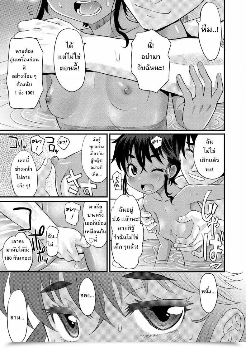Doujin Takaoka Motofumi Women First Comedian Lo 2019-07 โดจินแปลไทย 9